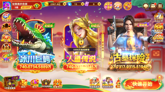 捕鱼大奖赛百度版最新版 捕鱼大奖赛百度版最新版