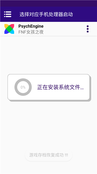 fnf女孩之夜官方正版 fnf女孩之夜官方正版
