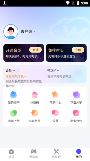 网梦云电脑app官方版 网梦云电脑app官方版