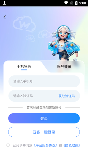 网梦云电脑app官方版 网梦云电脑app官方版