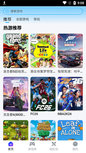 网梦云电脑app官方版 网梦云电脑app官方版