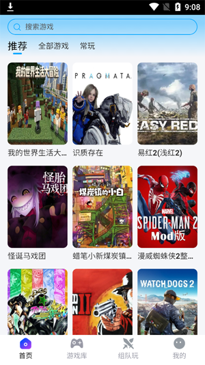 网梦云电脑app官方版 网梦云电脑app官方版