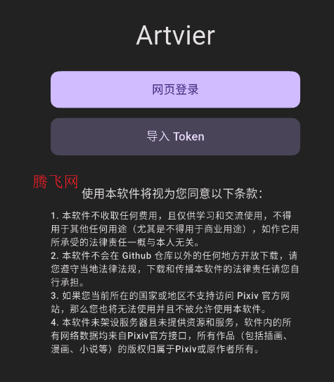 Artvier插画阅览清爽版稳定 Artvier插画阅览清爽版稳定