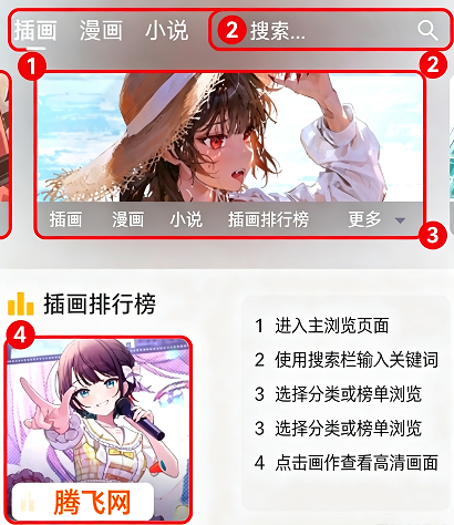 Artvier插画阅览清爽版稳定 Artvier插画阅览清爽版稳定