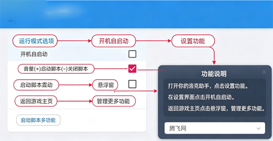 洛克助手手机版 洛克助手手机版