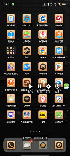 洛克助手手机版 洛克助手手机版