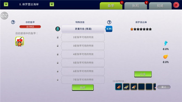 钓鱼冲突内置mod菜单版(Fishing Clash) 钓鱼冲突内置mod菜单版(Fishing Clash)