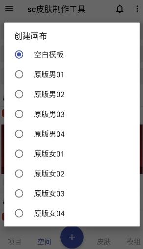 sc皮肤制作工具生存战争皮肤制作app sc皮肤制作工具生存战争皮肤制作app