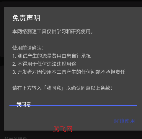 网络消耗器稳定版 网络消耗器稳定版