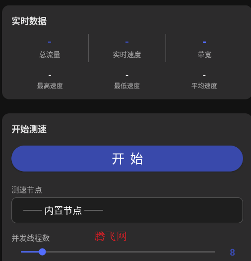 网络消耗器稳定版 网络消耗器稳定版