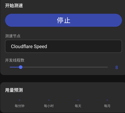网络消耗器稳定版 网络消耗器稳定版