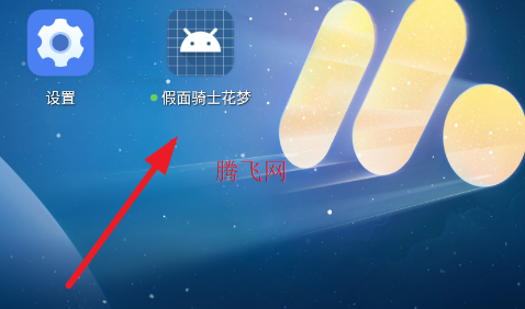 假面骑士花梦模拟器腰带手游 假面骑士花梦模拟器腰带手游