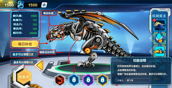机甲斗兽场3免广告版 机甲斗兽场3免广告版