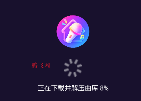 麦动KTV稳定版 麦动KTV稳定版