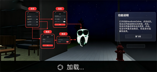 NextbotsOnline联机版 NextbotsOnline联机版