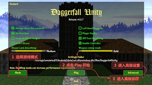 上古卷轴2匕首雨手机版(Daggerfall Unity) 上古卷轴2匕首雨手机版(Daggerfall Unity)