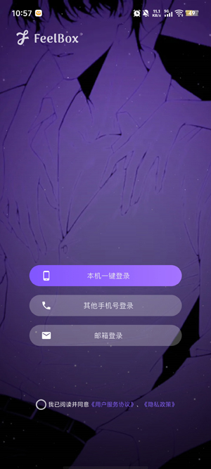 感觉盒子最新版本 感觉盒子最新版本