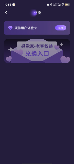 感觉盒子最新版本 感觉盒子最新版本