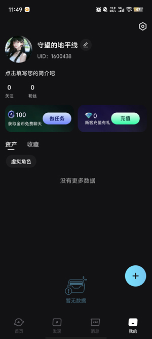 AI极昼无限体验版本 AI极昼无限体验版本