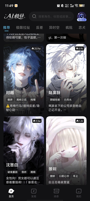 AI极昼无限体验版本 AI极昼无限体验版本