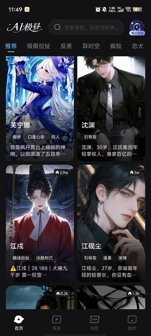 AI极昼无限体验版本 AI极昼无限体验版本