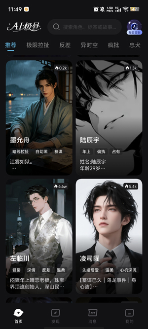 AI极昼无限体验版本 AI极昼无限体验版本