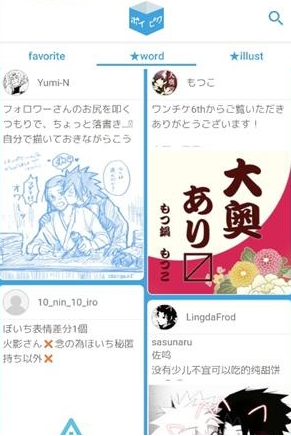 poipiku中文版 poipiku中文版