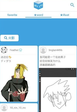 poipiku中文版 poipiku中文版