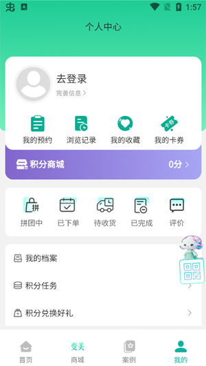 新颜智尚app官方版 新颜智尚app官方版