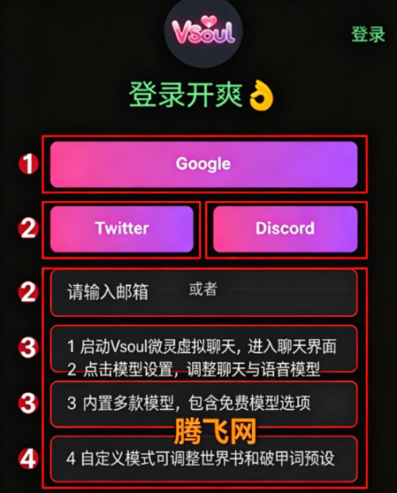 vsoul国际版(VsoulAI)新版好用 vsoul国际版(VsoulAI)新版好用