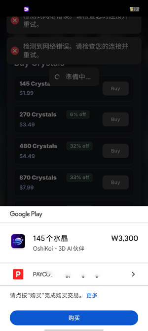 OshiKoi下载二次元互动社交软件 OshiKoi下载二次元互动社交软件