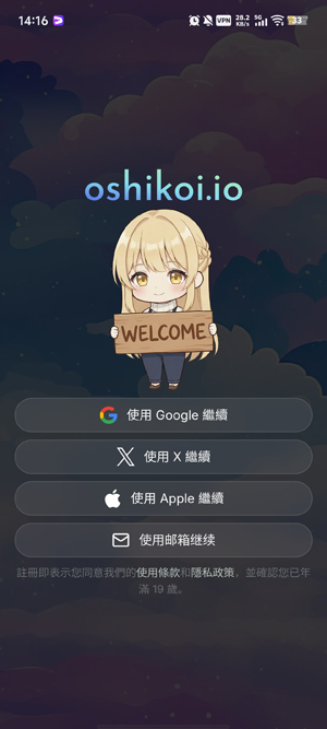 OshiKoi下载二次元互动社交软件 OshiKoi下载二次元互动社交软件