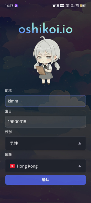 OshiKoi下载二次元互动社交软件 OshiKoi下载二次元互动社交软件