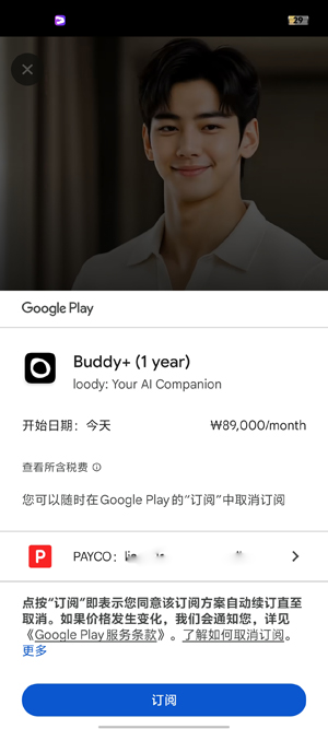 loodyAI最新版本 loodyAI最新版本