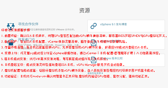 VMwarevSphere9.0完整套件下载 VMwarevSphere9.0完整套件下载