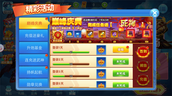捕鱼金蟾去哪了话费版 捕鱼金蟾去哪了话费版