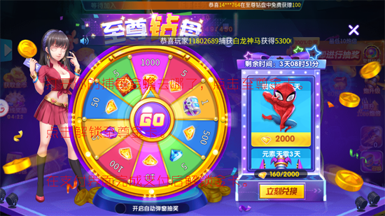 捕鱼金蟾去哪了话费版 捕鱼金蟾去哪了话费版