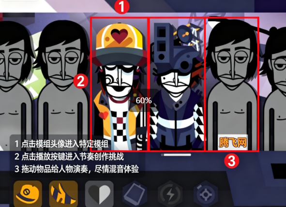 节奏盒子The Newness模组版新版 节奏盒子The Newness模组版新版