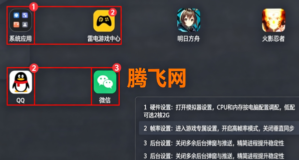 雷电模拟器3.0稳定版 雷电模拟器3.0稳定版