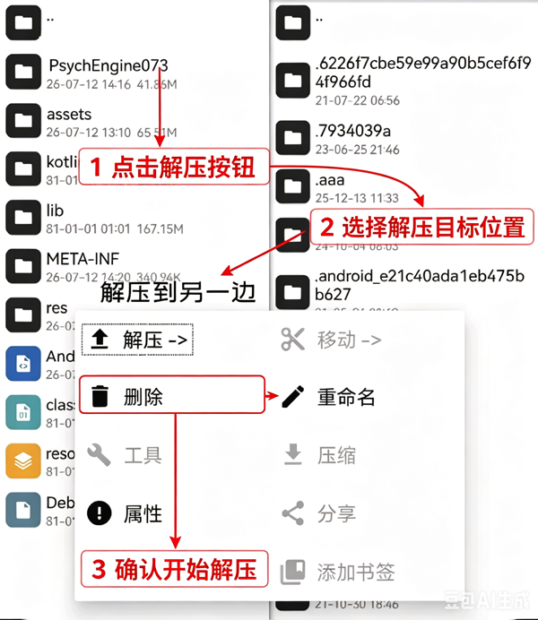 FNF逃生者错误化瑞克模组(Friday Night Funkin) FNF逃生者错误化瑞克模组(Friday Night Funkin)
