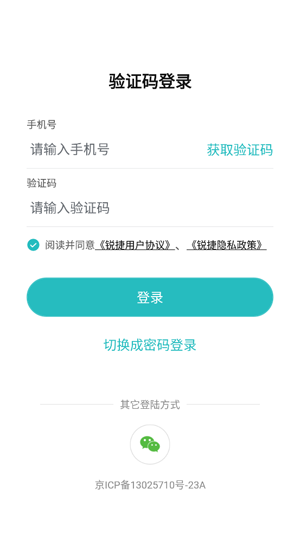 锐捷星耀家app最新版 锐捷星耀家app最新版