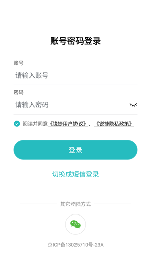 锐捷星耀家app最新版 锐捷星耀家app最新版