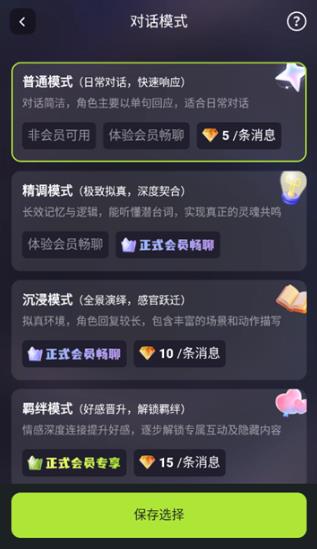 平行世界ai聊天软件 平行世界ai聊天软件