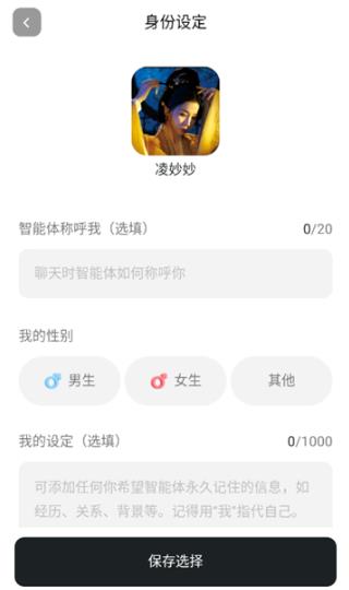 平行世界ai聊天软件 平行世界ai聊天软件
