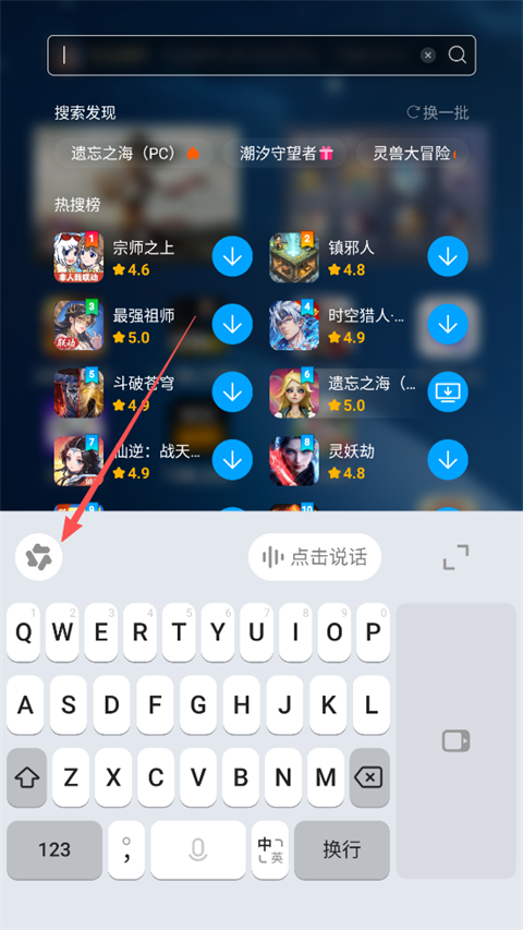 千问输入法手机版 千问输入法手机版