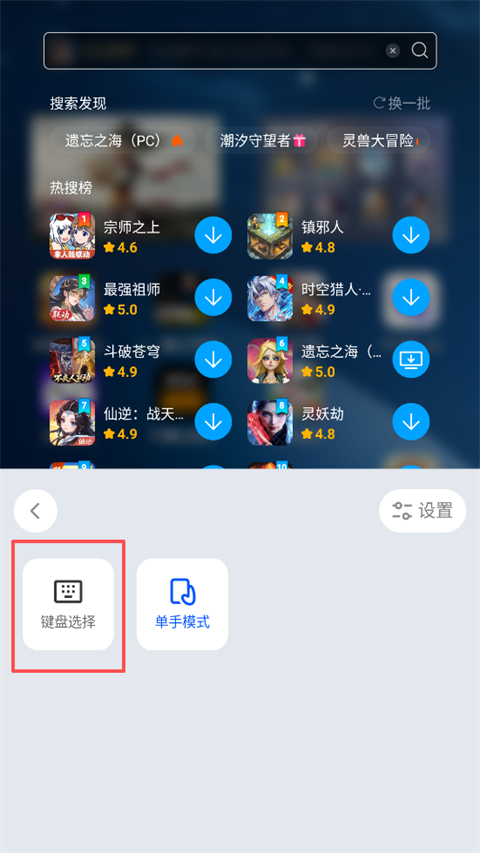 千问输入法手机版 千问输入法手机版