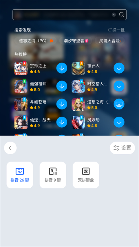 千问输入法手机版 千问输入法手机版