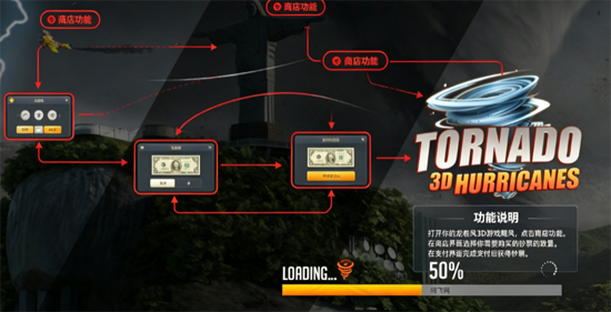 龙卷风3D游戏飓风正版(Tornado Hill Dash 2024) 龙卷风3D游戏飓风正版(Tornado Hill Dash 2024)