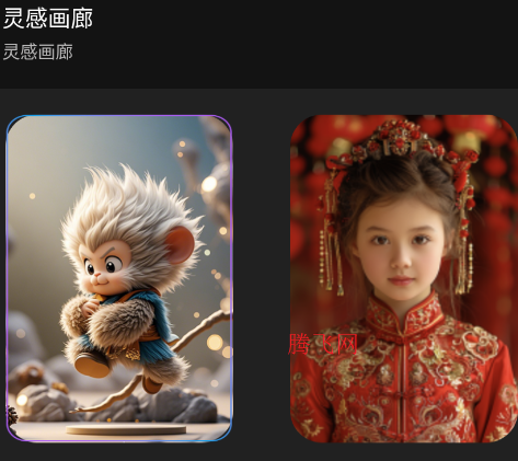 BananaTrip AI绘画软件 BananaTrip AI绘画软件