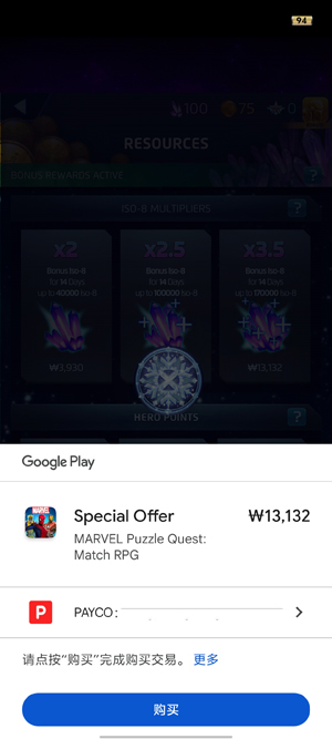 复仇者联盟2奥创时代手游最新版(MARVEL Puzzle Quest) 复仇者联盟2奥创时代手游最新版(MARVEL Puzzle Quest)